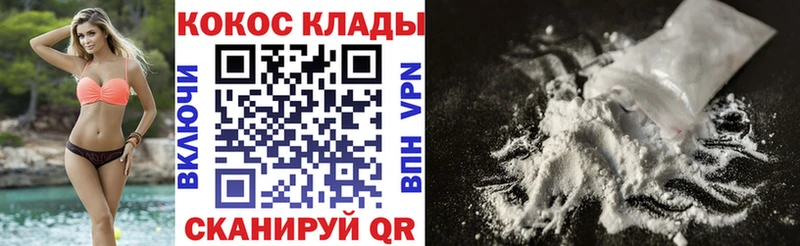 закладка  Бор  Кокаин FishScale 
