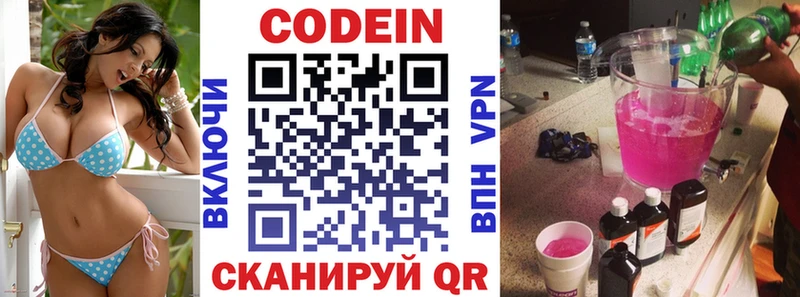 Кодеиновый сироп Lean Purple Drank  KRAKEN рабочий сайт  Бор  даркнет сайт 