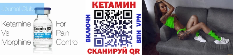Кетамин VHQ  Бор 