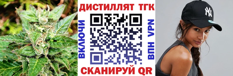 Дистиллят ТГК концентрат купить наркотик Бор